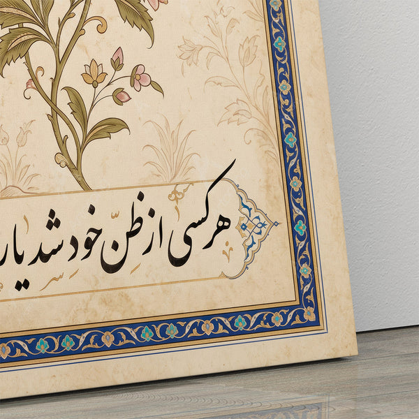 Persian Minimalist Wall Art with Rumi Poem, Farsi Art With Persian Calligraphy