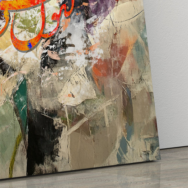 Close-up of Rumi calligraphy on textured abstract canvas print.
