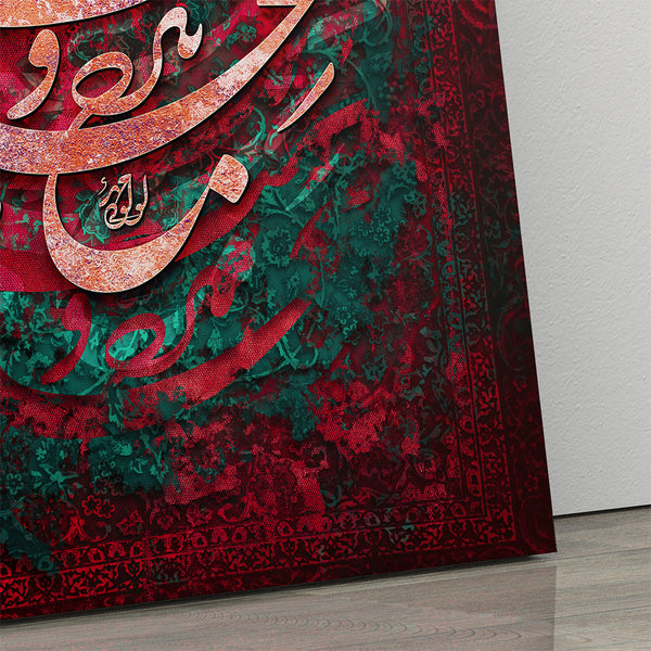 Without Your Face, Rumi Persian Calligraphy Canvas Print, Sufi Poetry Wall Art, Red and Green Persian Art Print, Mystical Poetry Decor