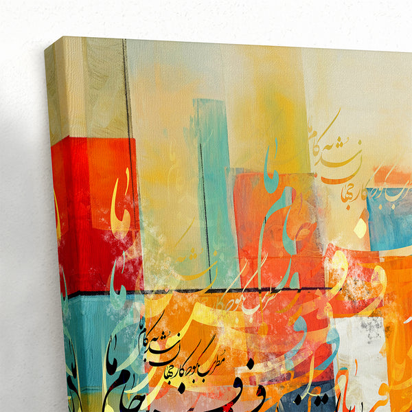 Radiance of Hafez 3 Panel Wall Art, Persian Calligraphy, Hafez Poetry Canvas, Abstract Modern Farsi Art, Large Wall Decor Ready to Hang