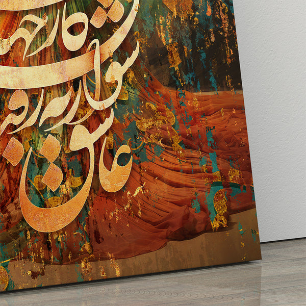 Fall in Love or the World Will End, Hafez Canvas Print Wall Art, Persian Calligraphy, Middle Eastern Art, Farsi Artwork, Persian Gift