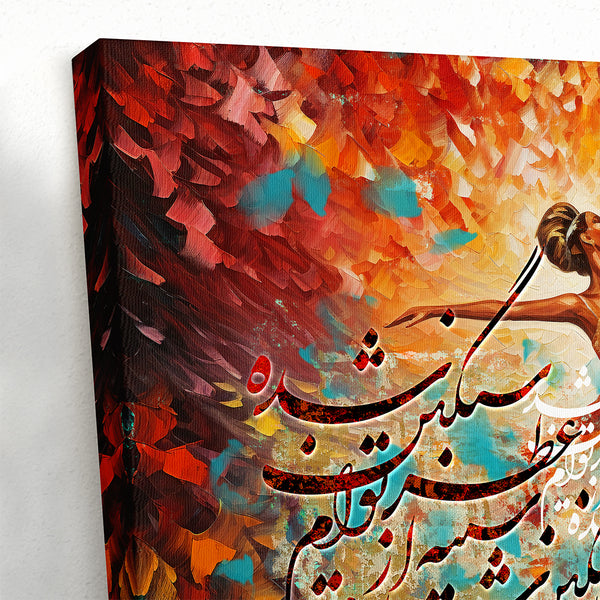 My chest is laden with your fragrant gleam, Forugh Farrokhzad quote with Persian calligraphy, Persian wall art canvas print, Persian poet