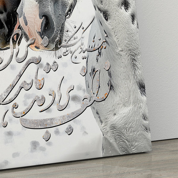 Tamed by the Breeze, Persian Calligraphy Canvas by Hafez, Horse Lover Art