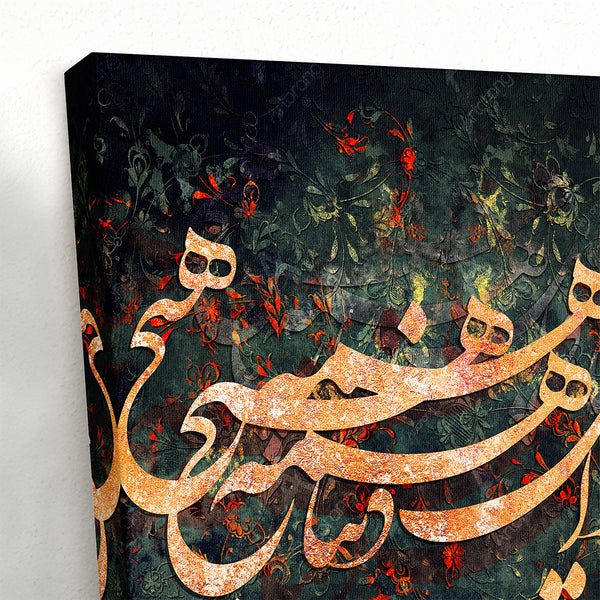 Detailed close-up of Persian calligraphy and floral textures
