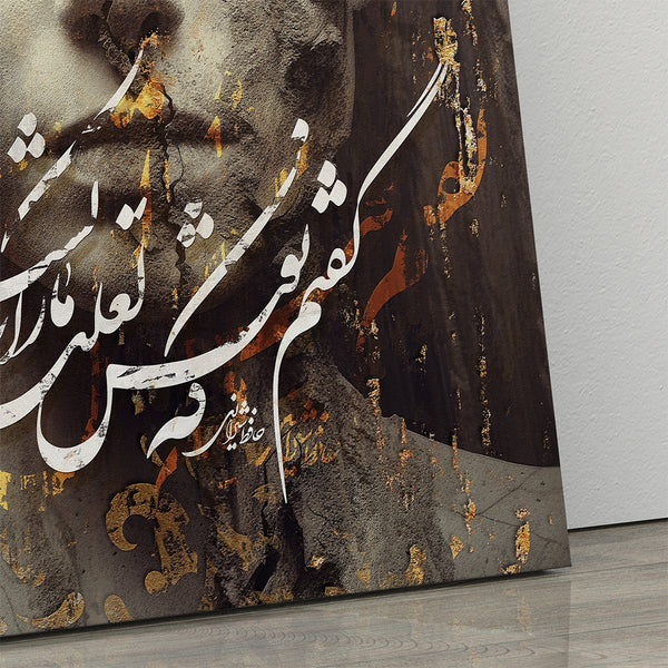 Celebrate Persian elegance with sweet red wine and Hafez quote wall art canvas print in Persian calligraphy, a timeless and Persian gift