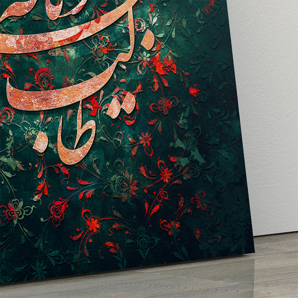The Restless Seeker, Rumi, Canvas Print Wall Art, Persian Calligraphy, Persian Wall Art, Farsi Poetry, Modern Home Decor, Persian Gift