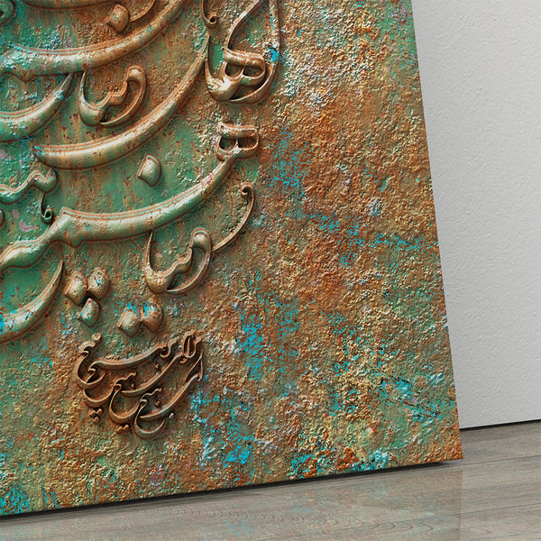 Echoes of Nothingness, Persian Calligraphy Canvas Print Wall Art, Sufi Poetry Art, Persian Home Decor, Modern Persian Gift Ready to Hang