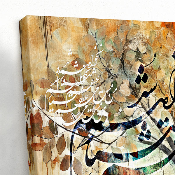 Eternal Drunkenness of Love, Fakhr al Din Iraqi Love Poem, Canvas 3 Panel Persian Calligraphy Wall Art, Modern Abstract Art and Home Décor