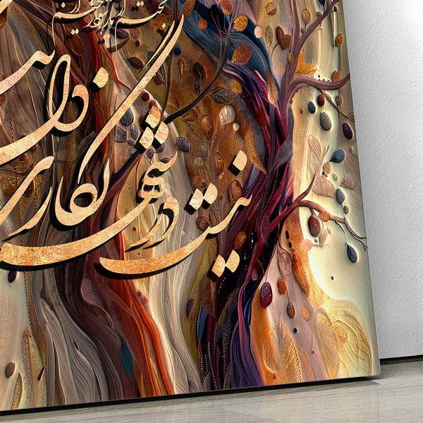 Close-up view of Persian calligraphy from Artorang canvas.