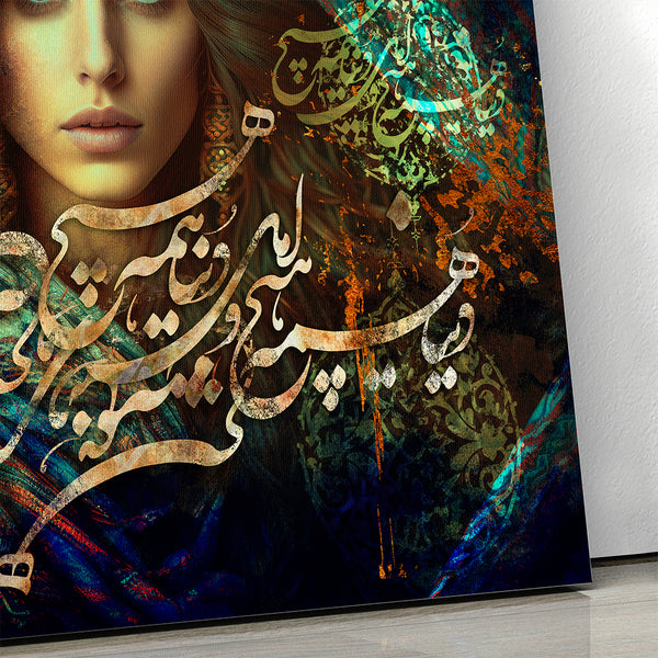Veil of Illusion Persian Calligraphy Wall Art, Sufi Woman Portrait Canvas, Mystical Farsi Poem Inspired Home Decor Print, Persian Home Decor