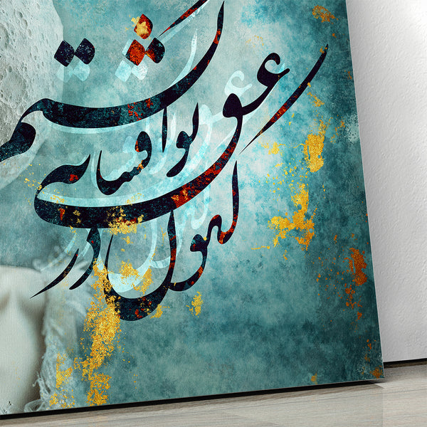 Rumi Canvas Print Wall Art, I Read Love Tales, Now I Am One, Persian Calligraphy, Farsi Poetry Decor & Gift, Sufi Mystical Artwork