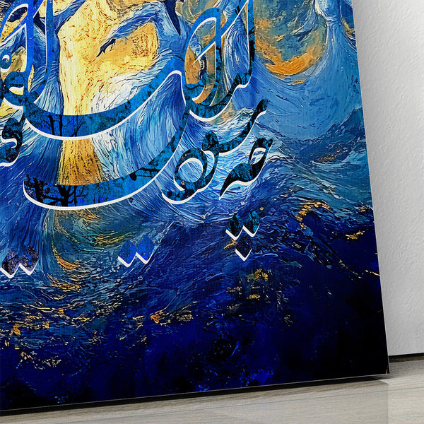 Sufi Dance Canvas Print with Persian Poem, Abstract Persian Wall Art Canvas Print