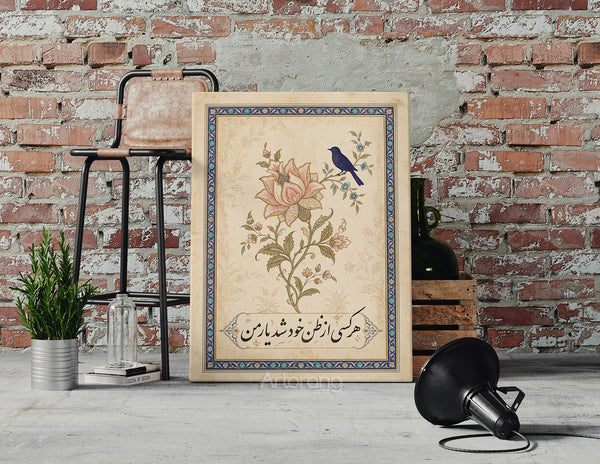 Persian Minimalist Wall Art with Rumi Poem, Farsi Art With Persian Calligraphy