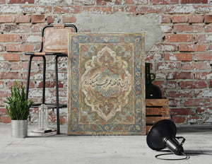 Omar Khayyam poem wall art with earthy tones and classic Persian motifs

