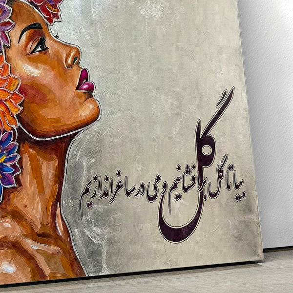 Vibrant Persian Calligraphy Wall Art: بیا تا گل برافشانیم و می در ساغر اندازیم Canvas Print
