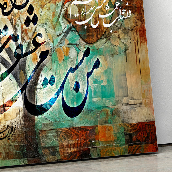 Eternal Drunkenness of Love, Fakhr al Din Iraqi Love Poem, Canvas 3 Panel Persian Calligraphy Wall Art, Modern Abstract Art and Home Décor