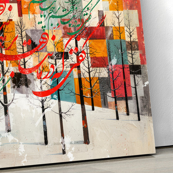 Detailed view of abstract textures and Persian script on Red Remedy artwork	
