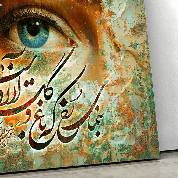 Rumi Calligraphy with Persian Girl Canvas Print Wall Art, Show Your Face Quote, Middle Eastern Wall Art, Unique Persian Gift for Home Decor