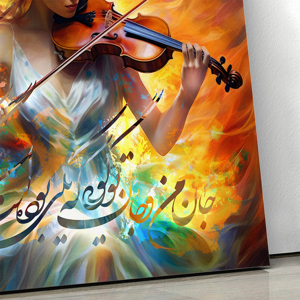 One Soul, One Song, Rumi, Persian Calligraphy Canvas Print Wall Art, Colorful Sufi Style Wall Decor for Home or Spiritual Gift Ready to Hang