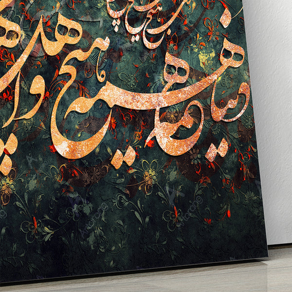 Detailed close-up of Persian calligraphy and floral textures