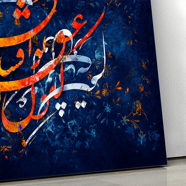 A Legend in Your Love, Rumi Persian Calligraphy Canvas Print, Sufi Quote Wall Art, Deep Blue Poetry Print, Persian Quote Home Decor