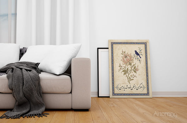 Persian Minimalist Wall Art with Rumi Poem, Farsi Art With Persian Calligraphy