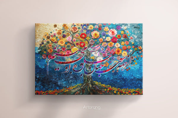 Colorful symbolic tree wall art with Persian poem by Shahriar

