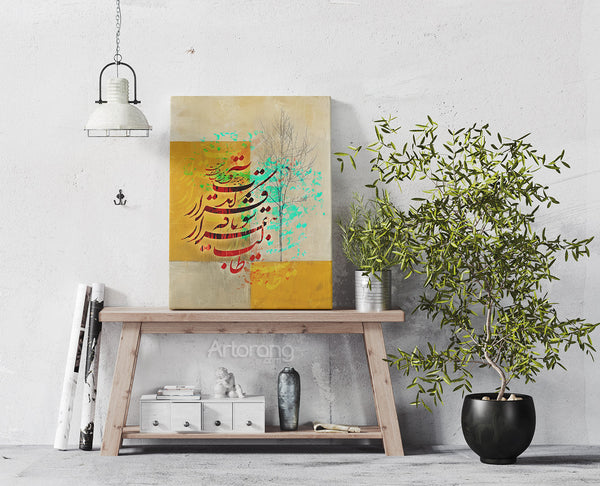 Vertical Persian calligraphy artwork with tree silhouette and textured paint
