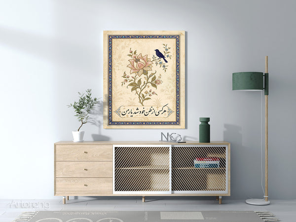 Persian Minimalist Wall Art with Rumi Poem, Farsi Art With Persian Calligraphy