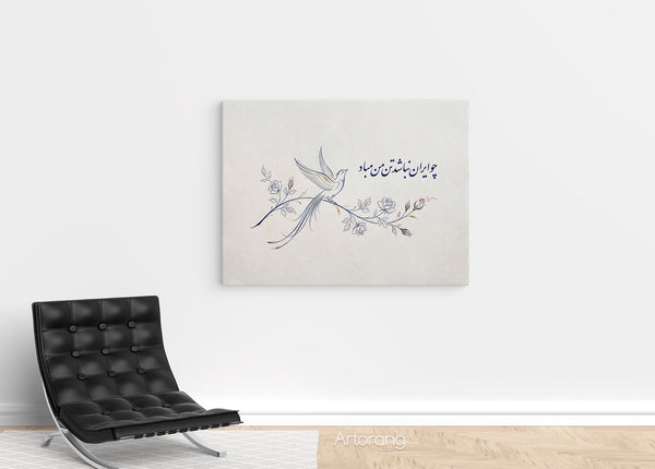 Persian Minimalist Wall Art with Nastaliq Calligraphy, Modern Farsi Art