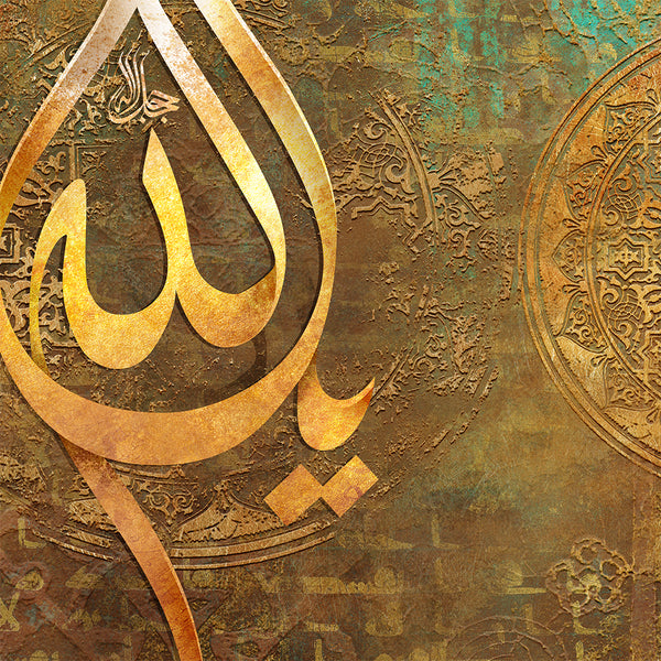 Arabic wall art Ya Allah | Islamic wall art | Muslim art collection