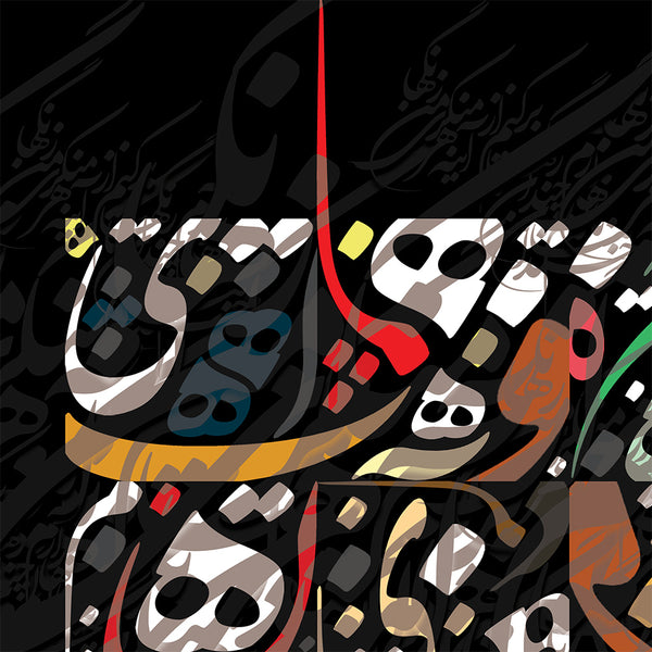 Persian and Arabic colorful letters, Persian wall art, Arabic calligraphy art - Artorang