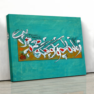 Optimistic view in Rudaki quote with Persian calligraphy | Persian calligraphy wall art canvas print | Persian art | Persian gift | Farsi art - Artorang