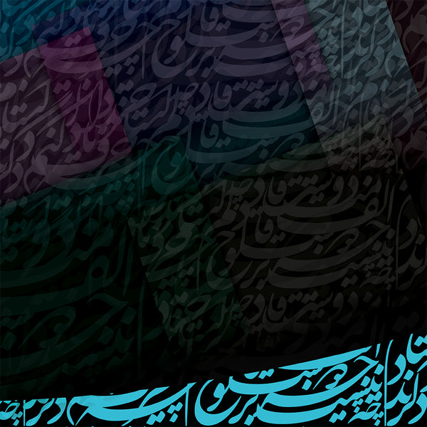 On the tablet of my heart, Hafez quote with Persian calligraphy wall art - Artorang