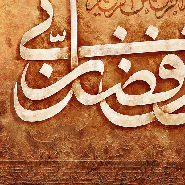 Hadha Min Fadli Rabbi Islamic Wall Art, Arabic wall art canvas print