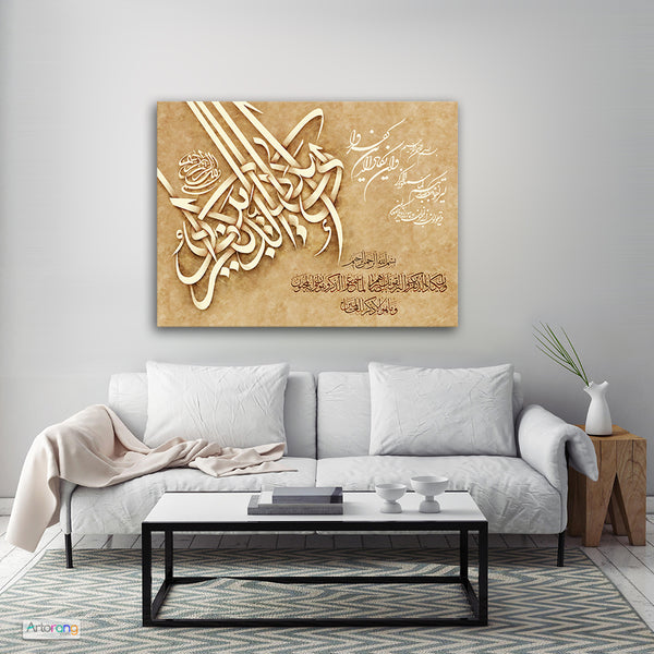 Verse of evil eye, Islamic wall art canvas print, Arabic wall art, Islamic Home Decor, Islamic Art, Islamic calligraphy