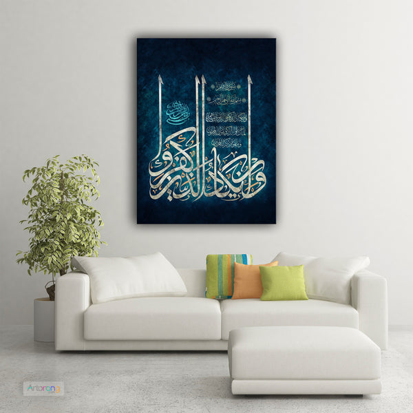 Wa In Yakad Verse wall art canvas print, Islamic art, Arabic wall art