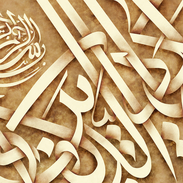 Verse of evil eye, Islamic wall art canvas print, Arabic wall art, Islamic Home Decor, Islamic Art, Islamic calligraphy