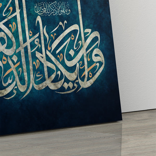 Wa In Yakad Verse wall art canvas print, Islamic art, Arabic wall art