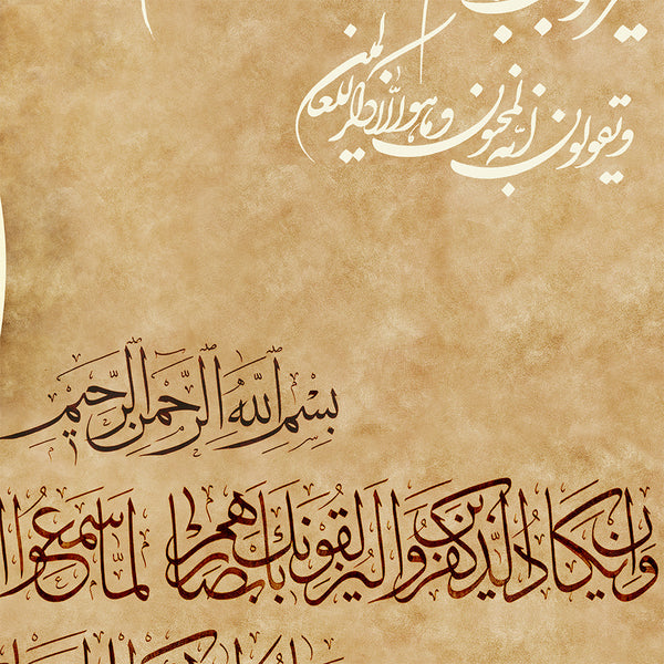 Verse of evil eye, Islamic wall art canvas print, Arabic wall art, Islamic Home Decor, Islamic Art, Islamic calligraphy