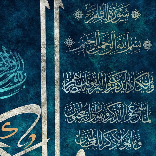 Wa In Yakad Verse wall art canvas print, Islamic art, Arabic wall art