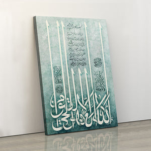 Surah Baqarah canvas print wall art, Islamic wall art, Arabic calligraphy