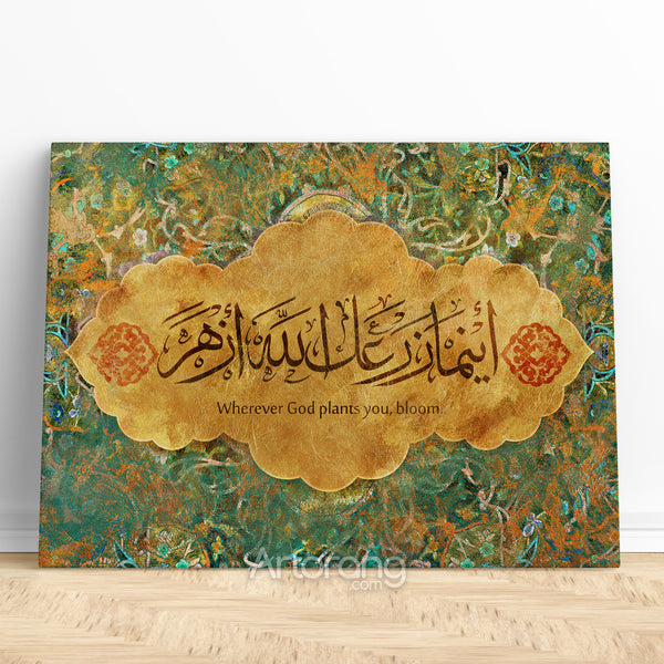 Wherever God Plants You, Bloom Arabic quote canvas print wall art, Arabic Home Decor, Islamic Art, Arabic calligraphy, Arabic Gifts