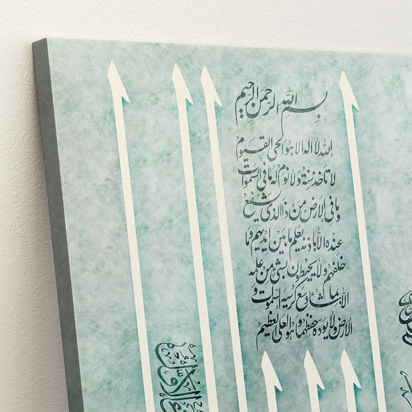 Surah Baqarah canvas print wall art, Islamic wall art, Arabic calligraphy