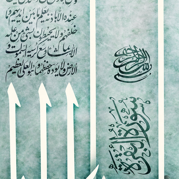 Surah Baqarah canvas print wall art, Islamic wall art, Arabic calligraphy