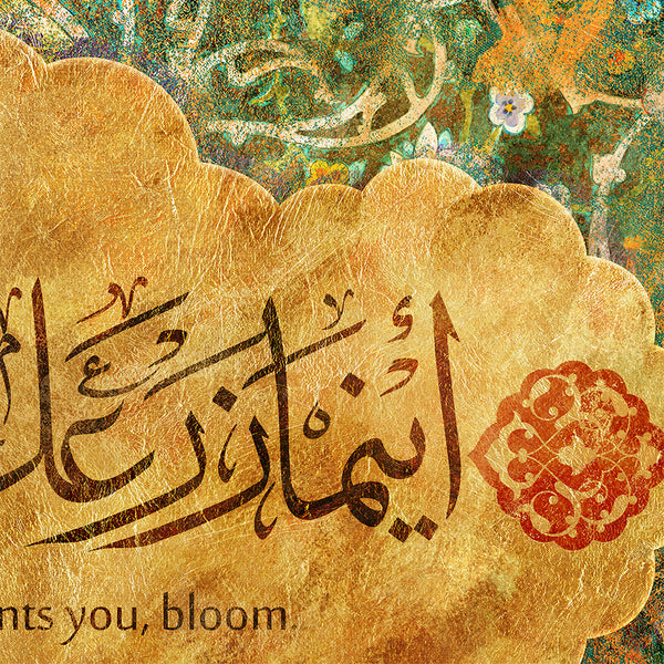 Wherever God Plants You, Bloom Arabic quote canvas print wall art, Arabic Home Decor, Islamic Art, Arabic calligraphy, Arabic Gifts
