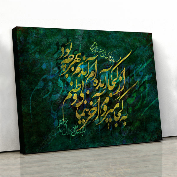 Where did I come from Rumi quote V2 | Persian calligraphy wall art canvas print | Middle Eastern art | Persian art | Persian gift - Artorang