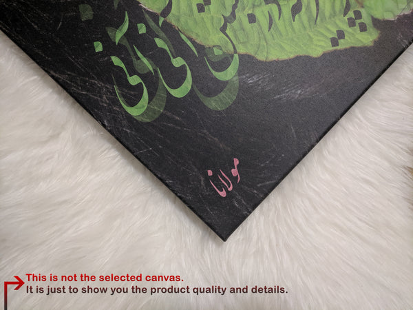 Amidst flowers & wine in hand, Hafez quote with Persian calligraphy wall art canvas print