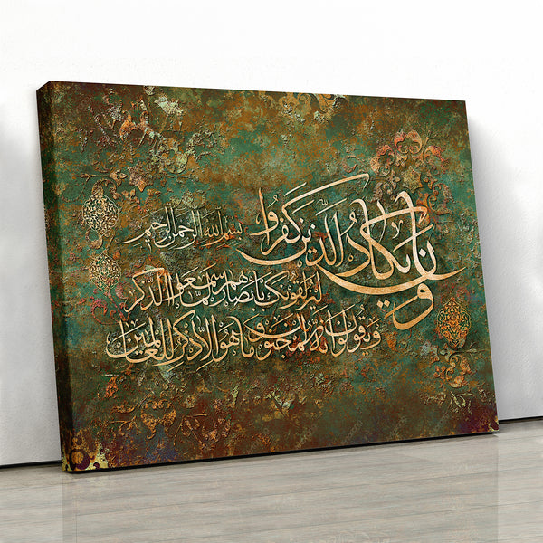 Wa In Yakad Verse wall art, Islamic canvas print, Arabic wall art, Islamic Home Decor, Islamic Art
