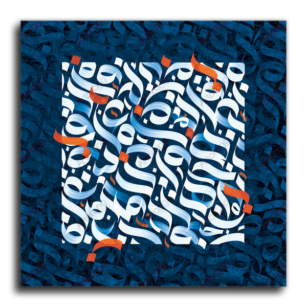 Blackletter Persian calligraphy canvas print wall art, Arabic calligraphy art - Artorang
